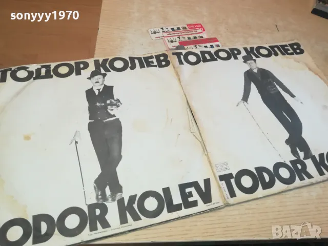 тодор колев 2бр плочи 1202250945, снимка 8 - Грамофонни плочи - 49094172