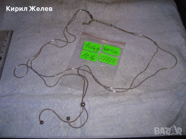НЕЖНО ПОСРЕБРЕНО МОДНО АРТ ДЕКО СТИЛ КОЛИЕ ОГЪРЛИЦА ЛАНЧЕ 27925, снимка 3 - Колиета, медальони, синджири - 37096945