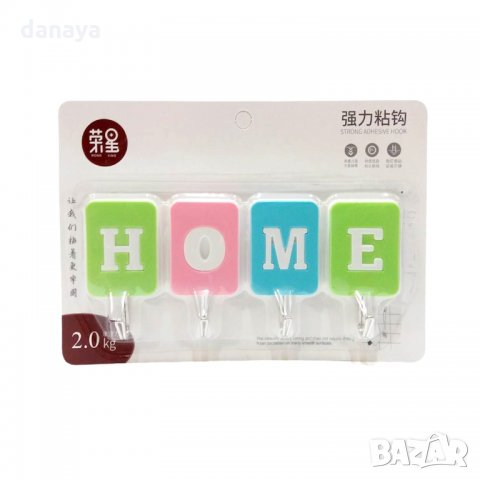 1853 Комплект лепящи закачалки HOME, снимка 2 - Декорация за дома - 30993167