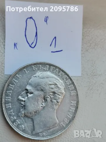 5 лева 1894г "О" 1, снимка 2 - Нумизматика и бонистика - 47590624