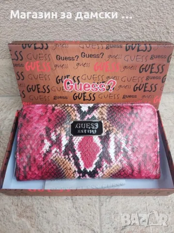 Хит модел дамски портмонета Guess цвят хамелеон Код 4006, снимка 13 - Портфейли, портмонета - 47769692