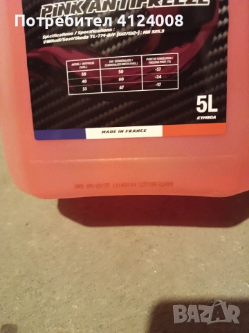 Антифриз Valko, снимка 2 - Части - 54341993