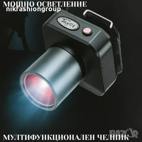 Мултифункционален челник 