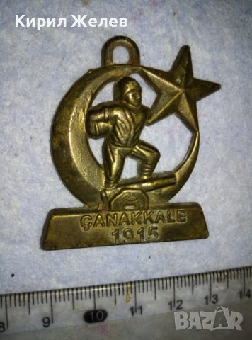 ЧАНАККАЛЕ 1915 г. Стар БРОНЗОВ ПАМЕТЕН ВОЕНЕН ТУРСКЕ ЗНАК МЕДАЛЬОН МЕДАЛ 26257, снимка 10 - Антикварни и старинни предмети - 42117530