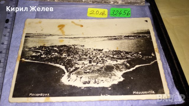 МЕСЕМВРИЯ 1939г. Фото ГРИГОР ПАСКОВ и ЗАЛЦБУРГ Две СТАРИ КОЛЕКЦИОНЕРСКИ ПОЩЕНСКИ КАРТИЧКИ 32456 , снимка 5 - Филателия - 38724983