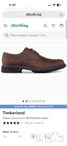 Timberland Мъжки обувки , снимка 4 - Ежедневни обувки - 53911026