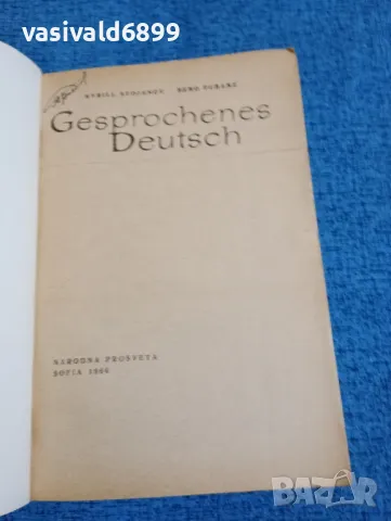 "GESPROCHENES DEUTSCH", снимка 4 - Чуждоезиково обучение, речници - 49247601
