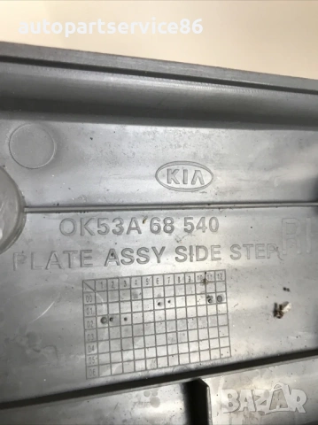 Задна дясна прагова ламарина за врата за KIA Sedona 2.9 CRDi (2002-2006) 0K53A68540, снимка 2 - Части - 53286539