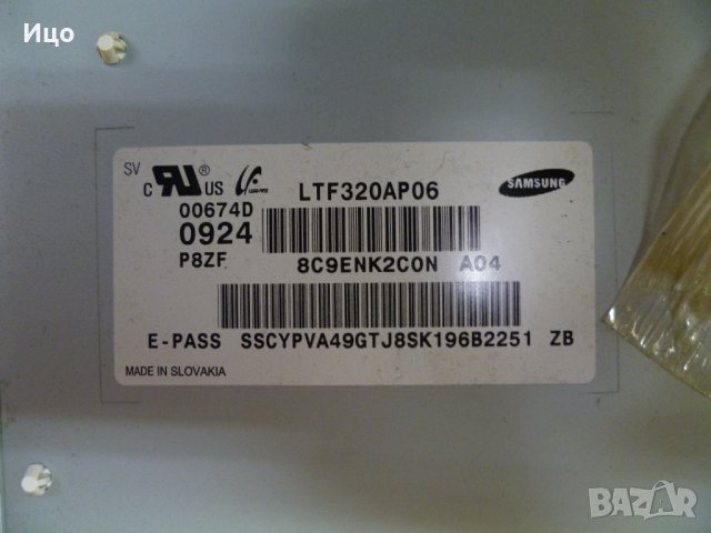 Продавам здрава матрица LTF320AP06 от SAMSUNG LE32B355F1W, снимка 1
