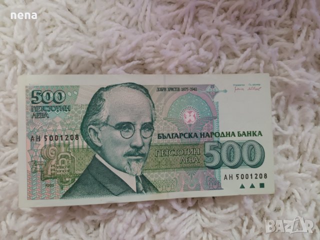 Стари банкноти, снимка 2 - Нумизматика и бонистика - 42096684