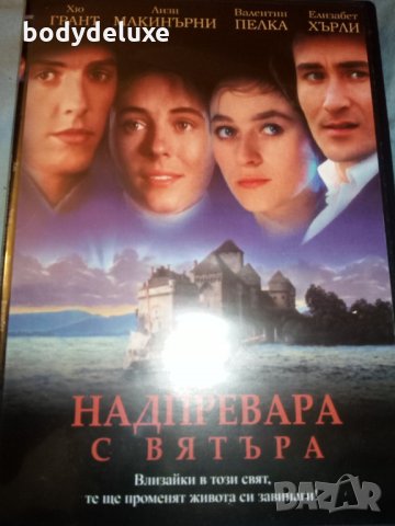 DVD филми, снимка 4 - DVD филми - 32204419