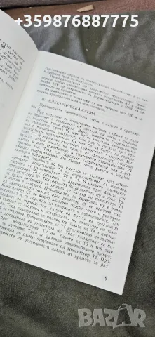 Завод ядрени прибори Гайгеров Чернобил брояч ренген  , снимка 3 - Специализирана литература - 50368421