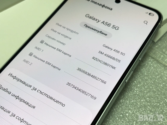 Заключен от Yettel! КАТО НОВ! Samsung Galaxy A56 5G 128GB 8GB RAM Dual Awesome Lightgray, снимка 14 - Samsung - 53352329