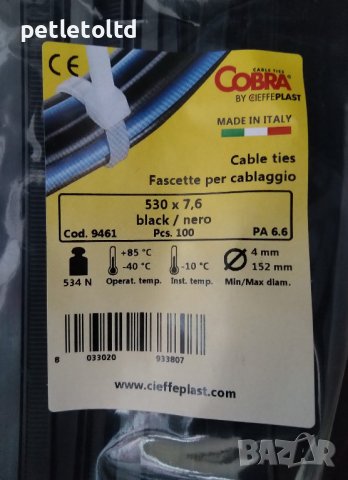 Кабелни превръзки (свински опашки) Размер: 7,6мм Х 530мм / 100 бр Марка: COBRA