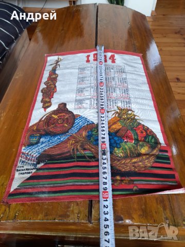 Стар текстилен календар 1984 ПТК Васил Коларов Габрово, снимка 4 - Други ценни предмети - 40578895