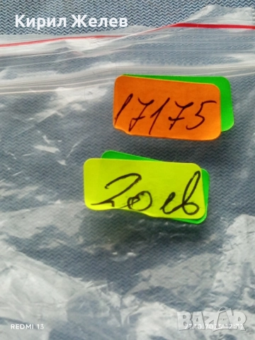 Рядък плакет ТЕХНИКУМ по ИНДУСТРИАЛНА ХИМИЯ БУРГАС за КОЛЕКЦИЯ 17175, снимка 10 - Антикварни и старинни предмети - 52196933