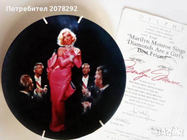 Знакови роли на "Marilyn Monroe", снимка 12 - Колекции - 51233755