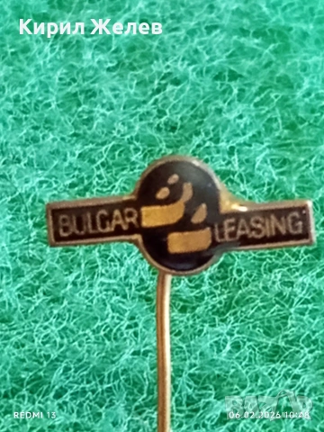 Две значки стари редки от соца за КОЛЕКЦИЯ ДЕКОРАЦИЯ 53602, снимка 4 - Колекции - 53378891