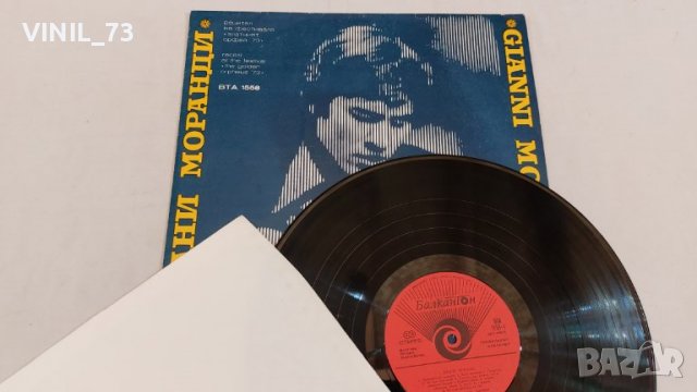 Джани Моранди - Рецитал на фестивала "Златният Орфей '73" - ВТА 1558, снимка 4 - Грамофонни плочи - 39495381
