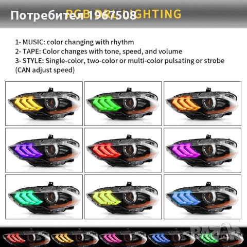 Комплект RGB LED фарове с динамични мигачи за Форд Мустанг 2018- USA Mustang, снимка 7 - Части - 51581925