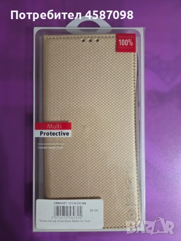 Нов калъф флип за Xiaomi Redmi 9c