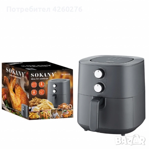 Еър Фрайър Sokany 7.2L 1700W SK-8022G, снимка 4 - Други - 52117275