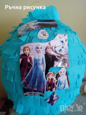 Огромна пинята всякакви теми готова за изпращане веднага,цена 10лв+подарък маска и конфети, снимка 16 - Декорация за дома - 36082835