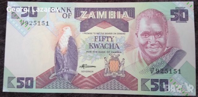 50 квача Замбия 