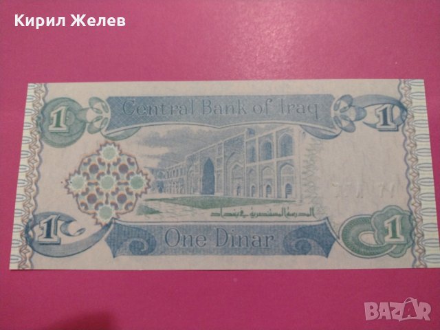 Банкнота Ирак-15747, снимка 4 - Нумизматика и бонистика - 30547678