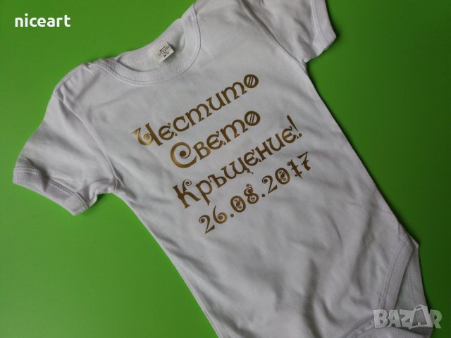 Бодита с надпис за рожден ден, снимка 4 - Бодита за бебе - 30733576