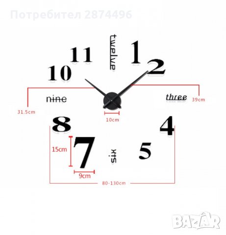3D стенен часовник с Арабски цифри 4202, снимка 2 - Други стоки за дома - 30908154