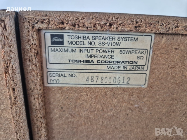 Тонколони TOCHIBA SA-V10W - Made in Japan, снимка 7 - Тонколони - 54326993
