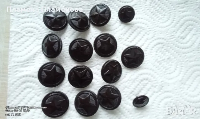 копчета "Петолъчка" 15 бр.