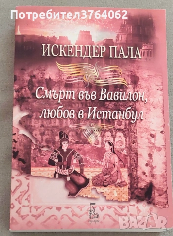 Любовни романи , снимка 4 - Художествена литература - 51998889