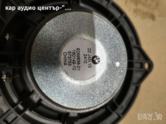 Говорители за BMW F-серията, средно-честотни, снимка 5 - Аксесоари и консумативи - 50477372