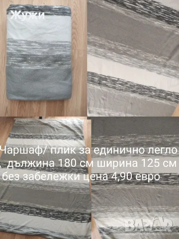 Различни видове чаршафи за дома , снимка 14 - Спално бельо - 51854607