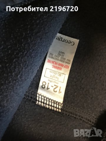 Ватирани панталончета George, снимка 2 - Панталони и долнища за бебе - 39018180