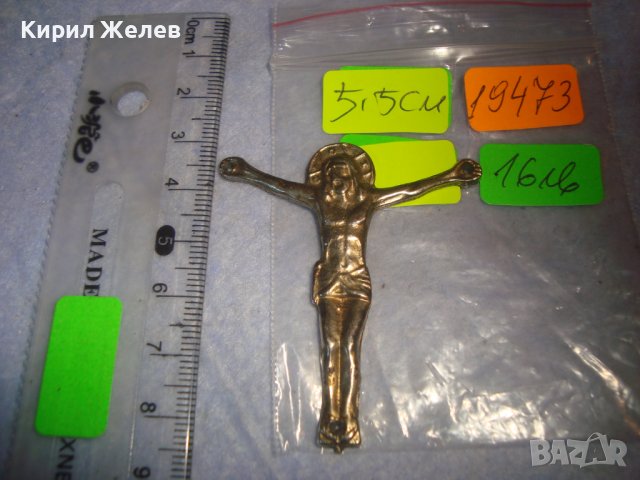 СТАРО СРЕБРИСТО МЕТАЛНО РАЗПЯТИЕ за КРЪСТ 19473