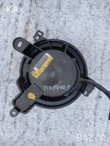 Вентилатор парно Peugeot Partner 