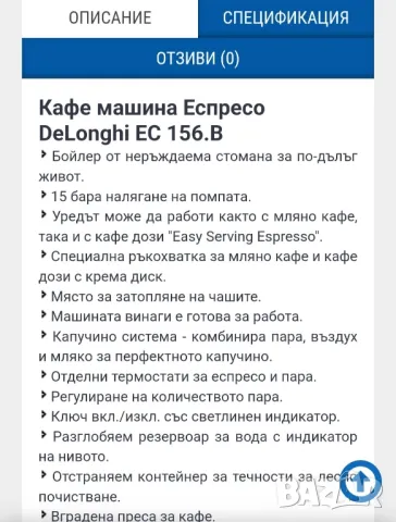 Кафемашина Делонги , снимка 6 - Кафе машини - 50432921