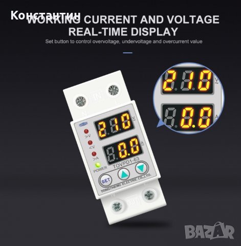 Реле за контрол на напрежение, снимка 4 - Друга електроника - 29387059