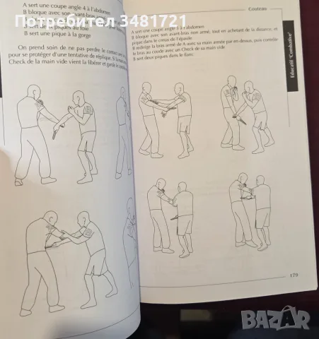 Филипинското бойно изкуство Ескрима / Ahuapan Combat Eskrima. Art Martial Philippin, снимка 9 - Други - 55964393