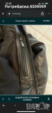 Яке от естествена кожа, снимка 4 - Якета - 50995787