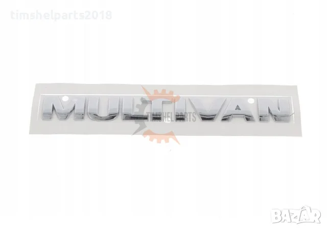 Емблема надпис задна врата за MULTIVAN 2003-2012 год.