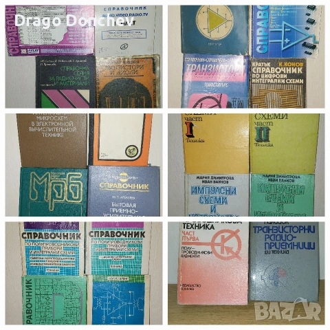 радиотехниката и електрониа, снимка 5 - Електронни книги - 53220184