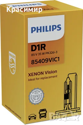 Крушка, фар, снимка 3 - Аксесоари и консумативи - 48188445