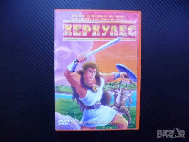 Херкулес DVD филм син на Зевс митичен герой древна Гърция