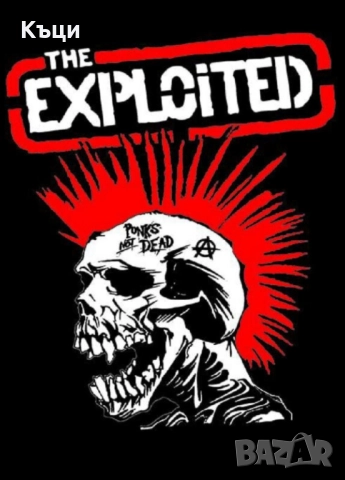 Тениска на Експлойтет