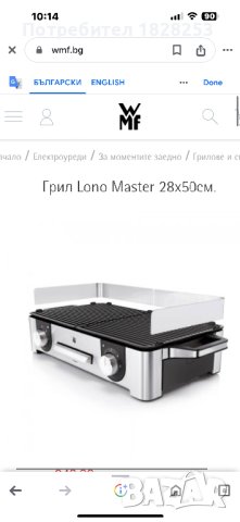 WMF Lono грил , снимка 3 - Скари - 44319685