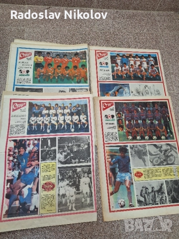 Продавам вестник СТАРТ за 1986година, снимка 5 - Други - 52232195